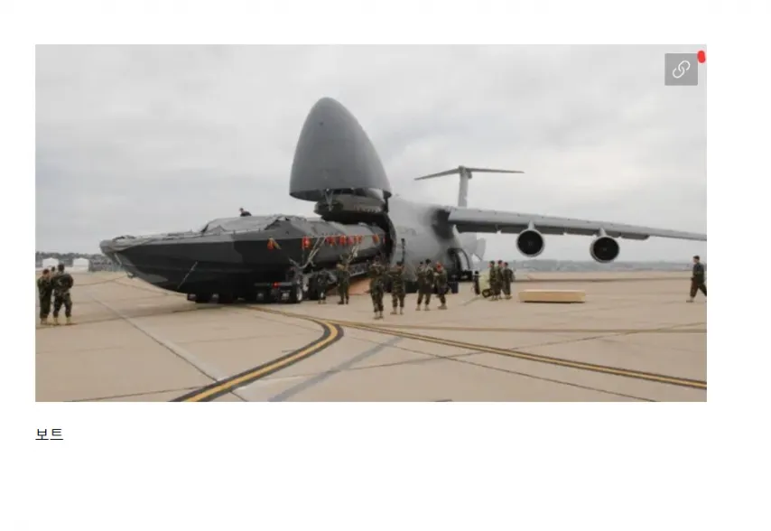 미국대통령이 해외갈때 전용헬기,전용차량 옮기는법ㄷㄷ