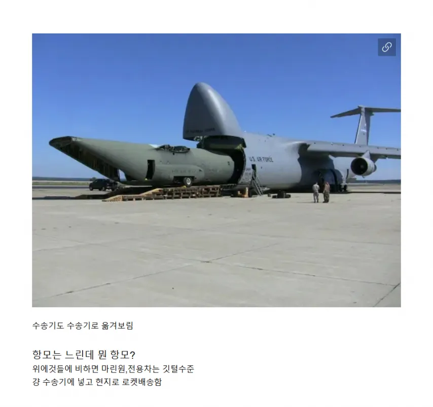 미국대통령이 해외갈때 전용헬기,전용차량 옮기는법ㄷㄷ