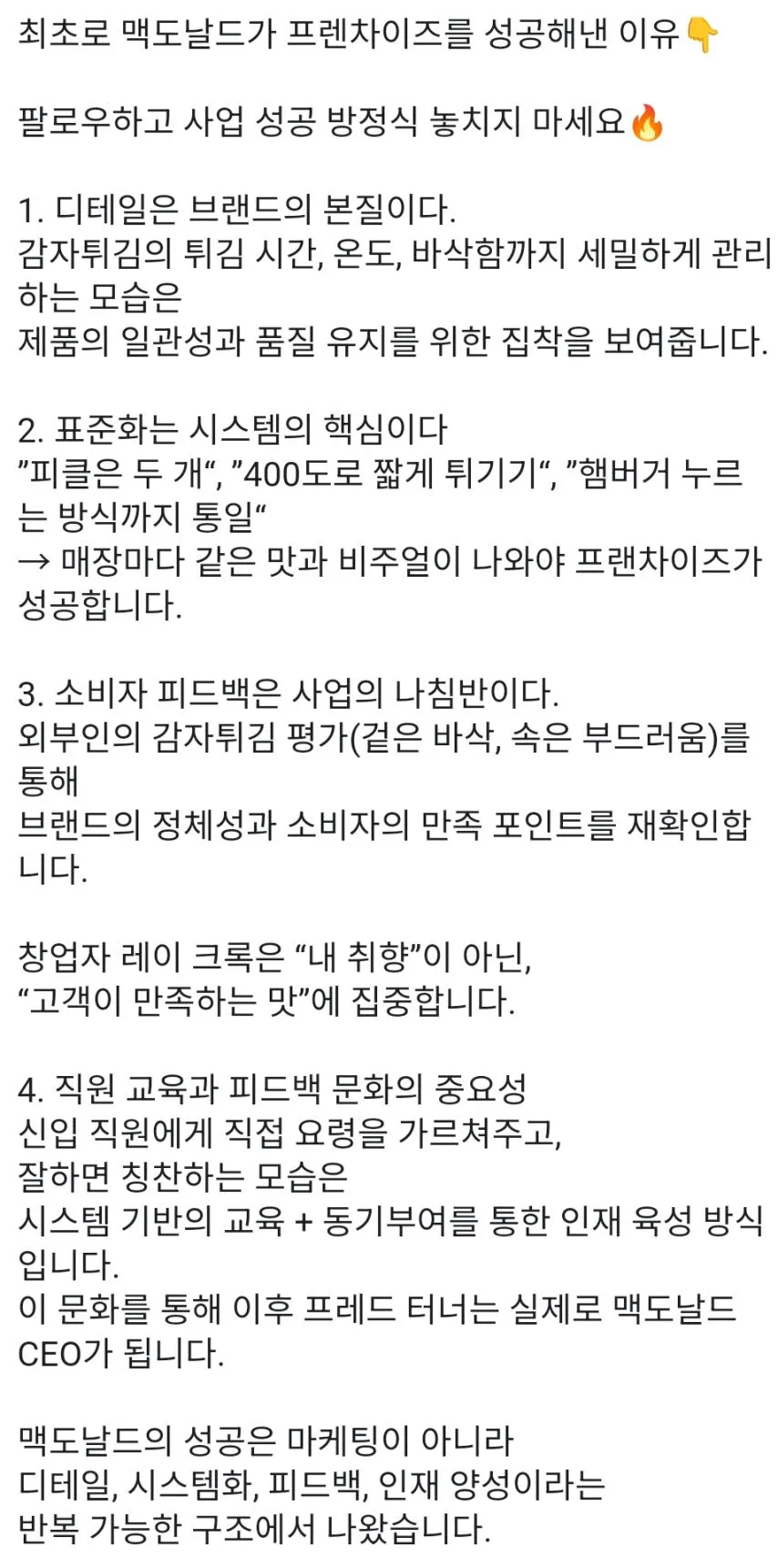 모든 디테일을 챙긴 맥도날드의 초창기.gif