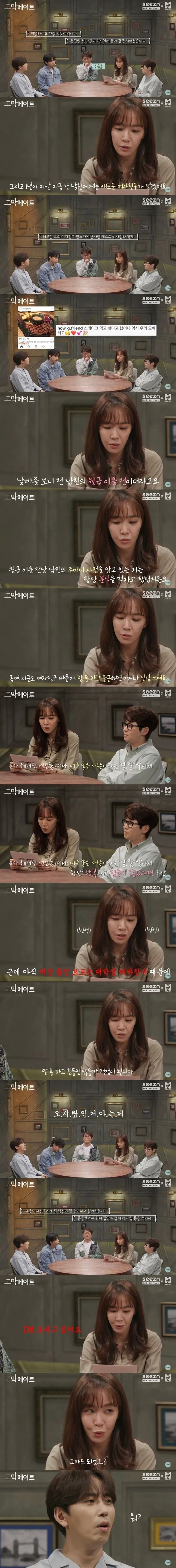 충격의 전남친의 여친