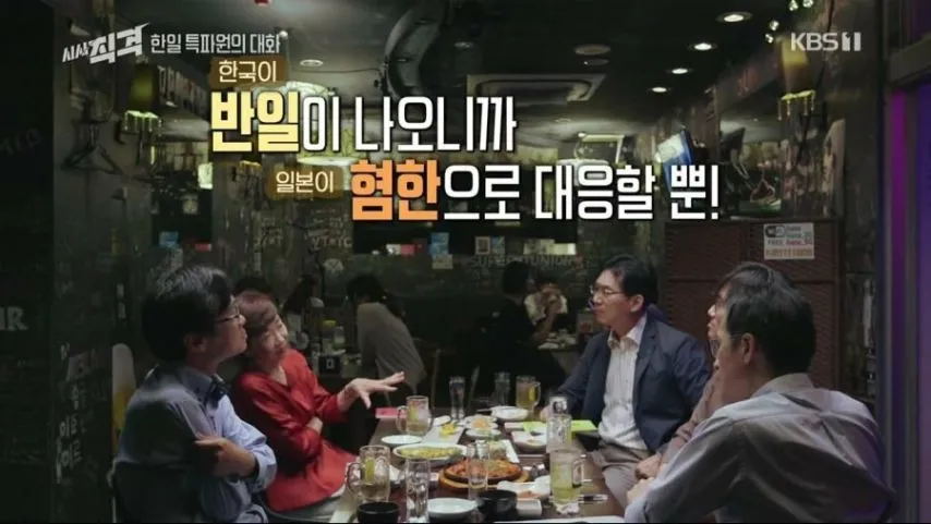 반일이 있어서 혐한이 나오는 것이다