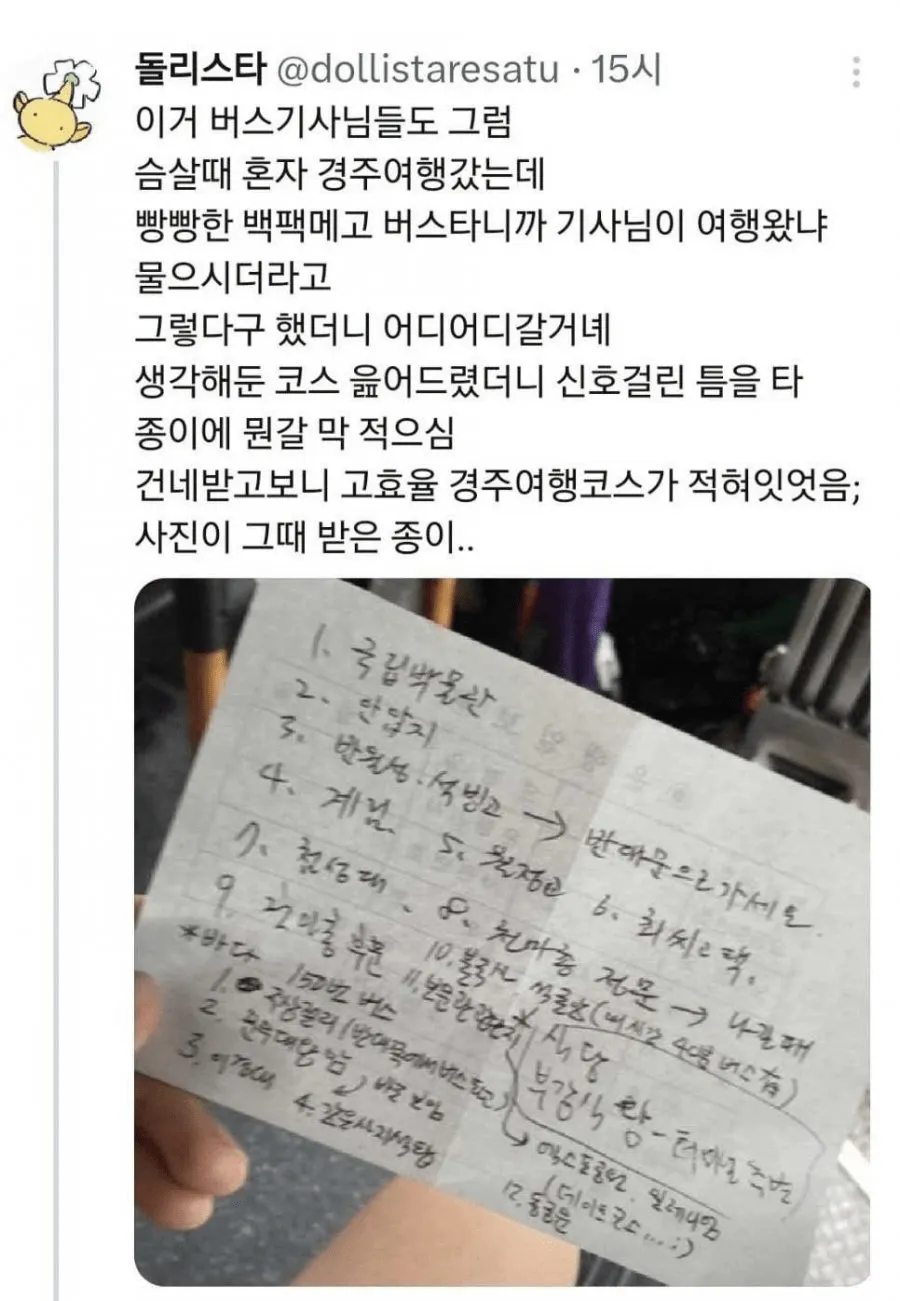 경주인들도 인정한 경주 관광 코스.jpg