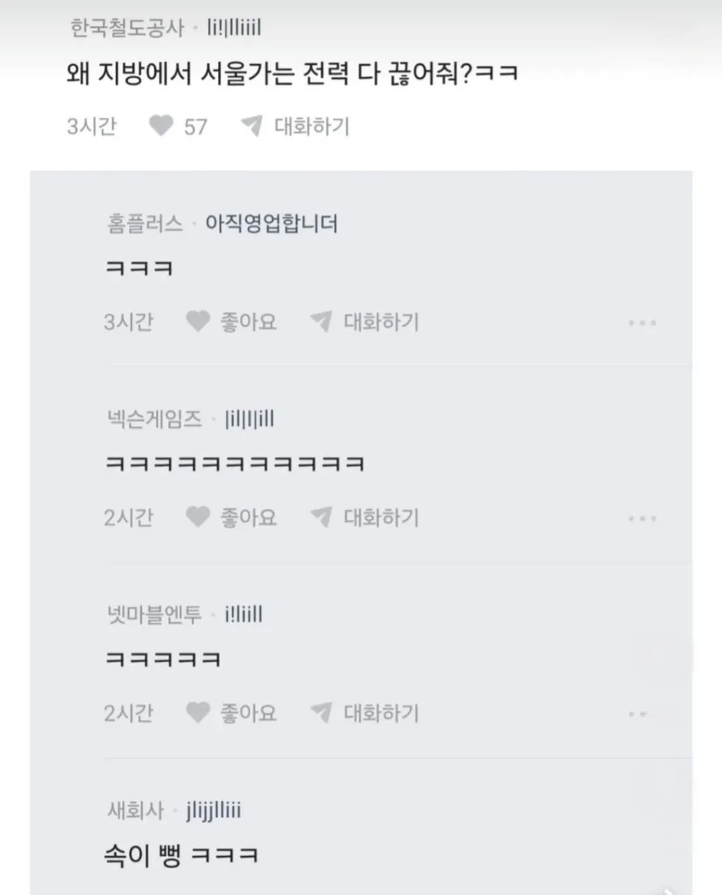 서울에 등기없는 애들이 서울오고갈때 통행료내야 한다고 생각한다