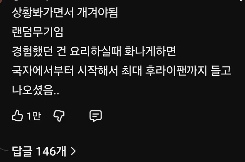 한국인 엄마 한테 많이 맞은 흑인 아들