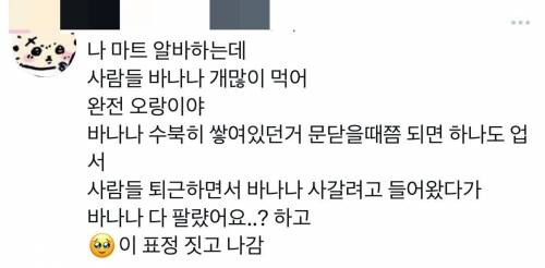 마트나 물류알바 해보면 알 수 있는 사실.jpg