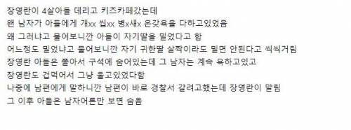 맘충보다 더 무서운 딸바보 아빠