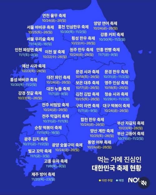 먹는거에 진심인 대한민국 축제 근황 작성시간