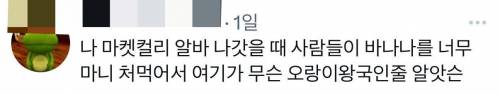 마트나 물류알바 해보면 알 수 있는 사실.jpg