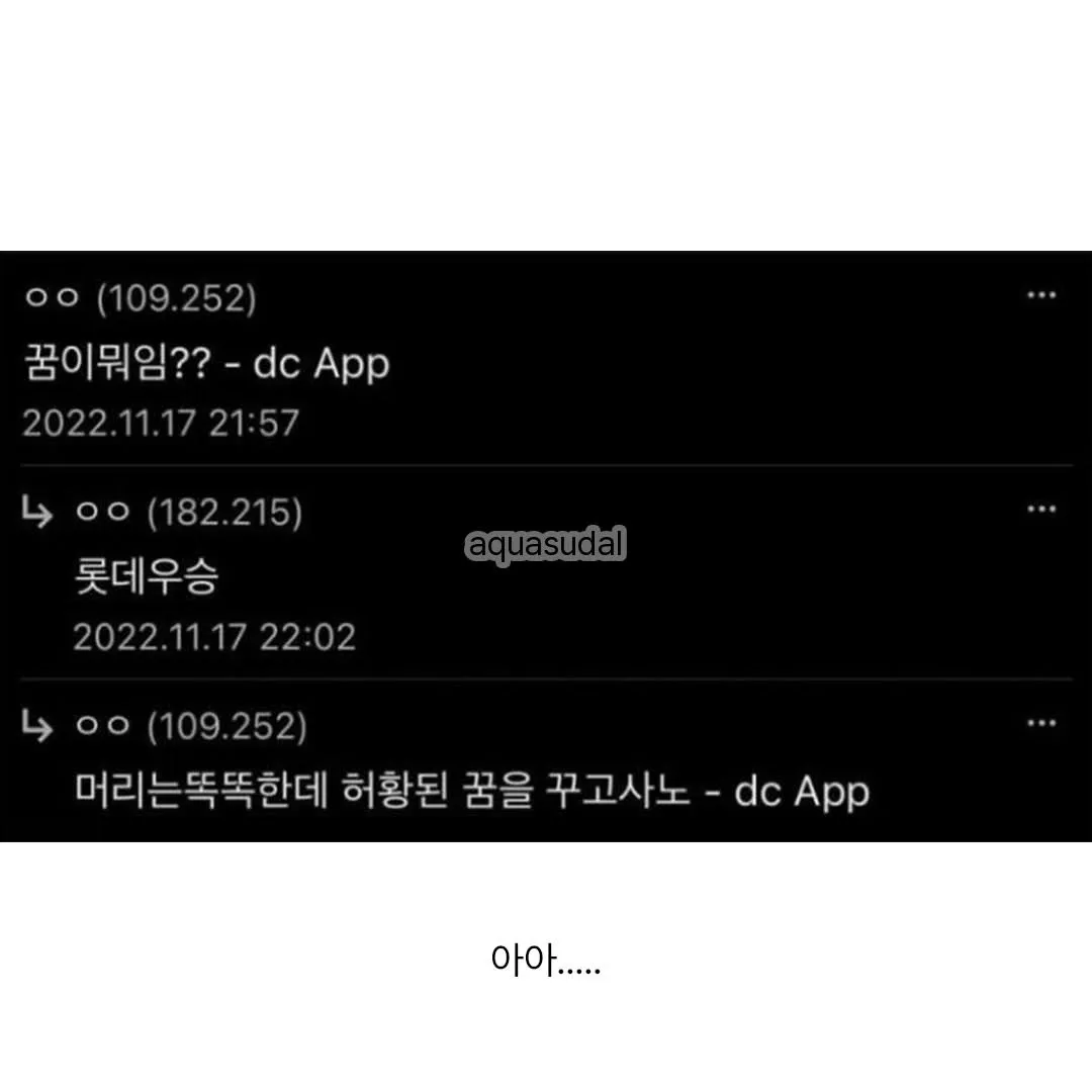 한 수재의 허황된 꿈.jpg