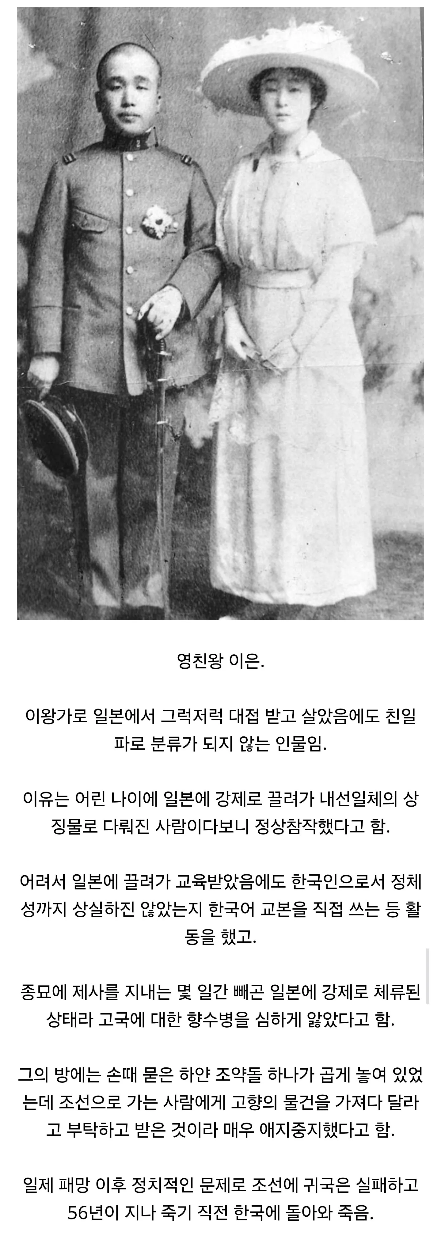 친일인명사전에 등재되지 않은 대한제국 황족
