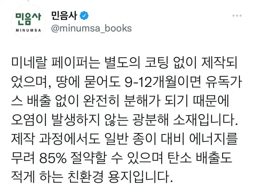 물에 젖지 않는 친환경 책 ㄷㄷ..jpg