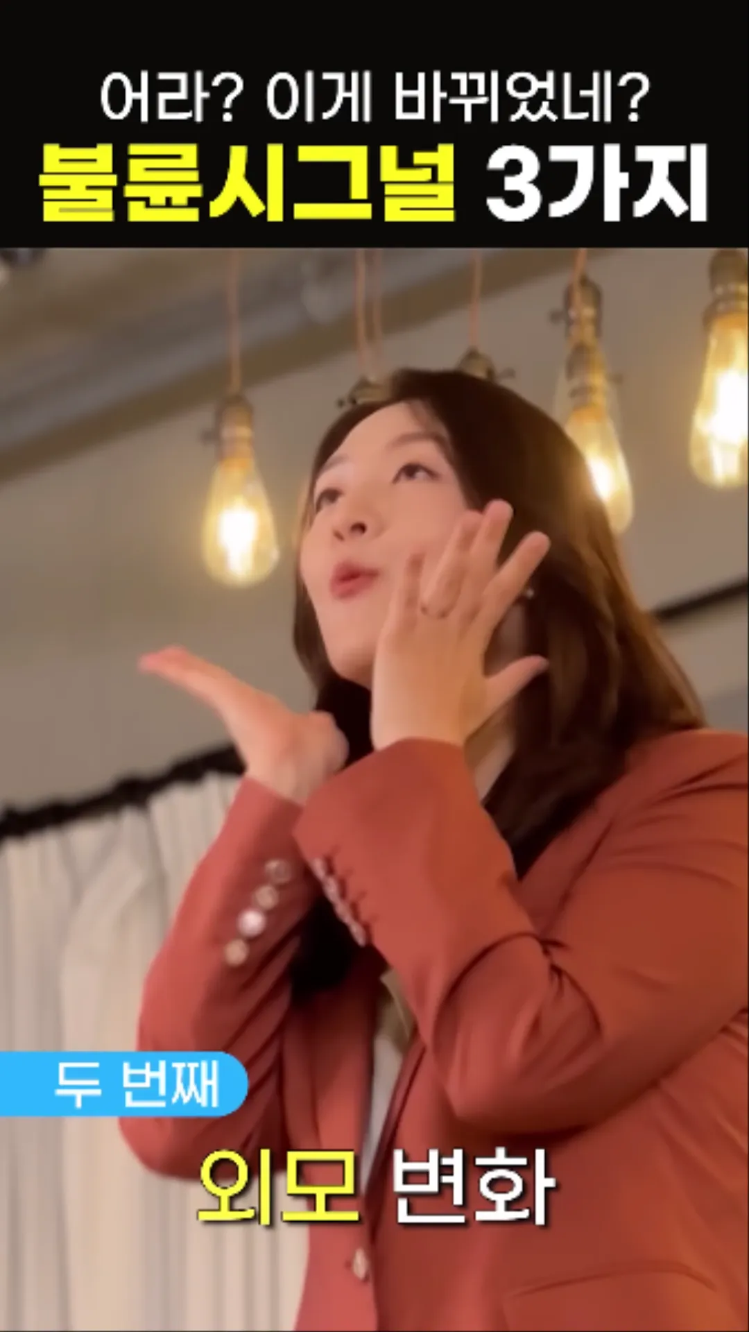 불륜을 의심할 수 있는 신호들 알려드림 jpg