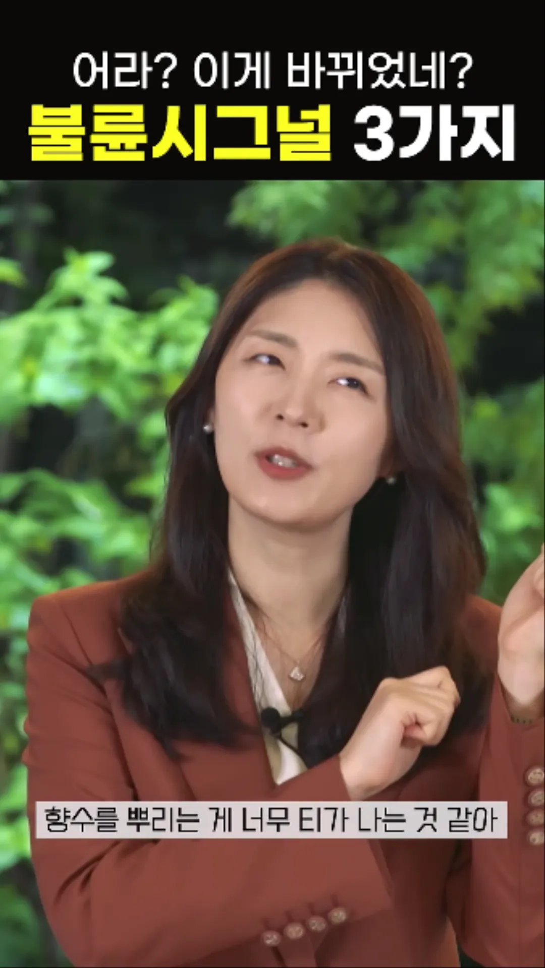 불륜을 의심할 수 있는 신호들 알려드림 jpg