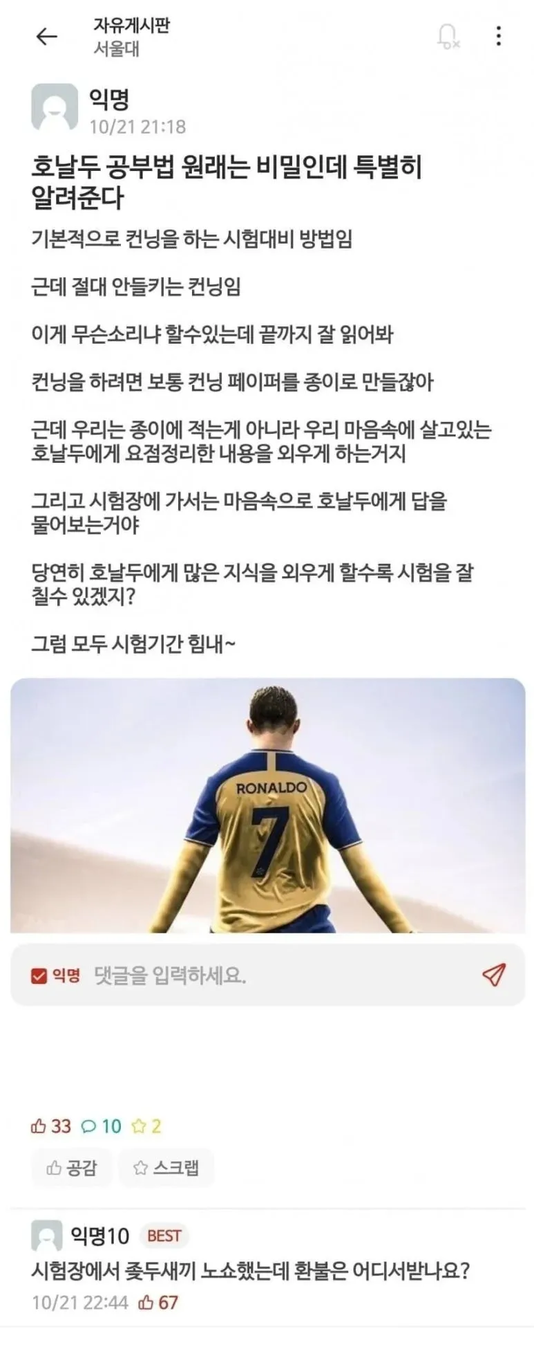 동기가 대놓고 부정행위 한다는데
