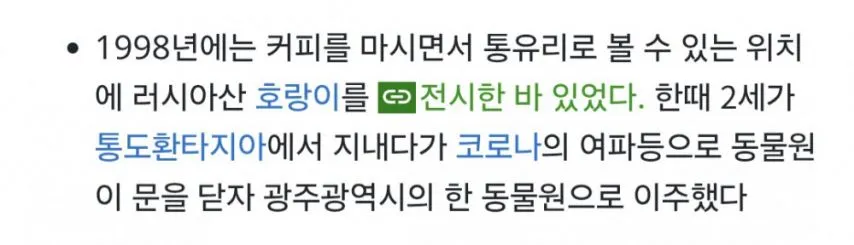 옛날 부산 롯데호텔에 호랑이 살았다고 하면 아무도 안믿음