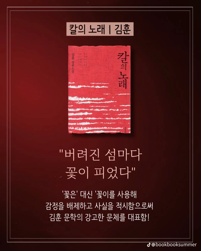 이동진 픽 한국소설 첫문장 Best 10