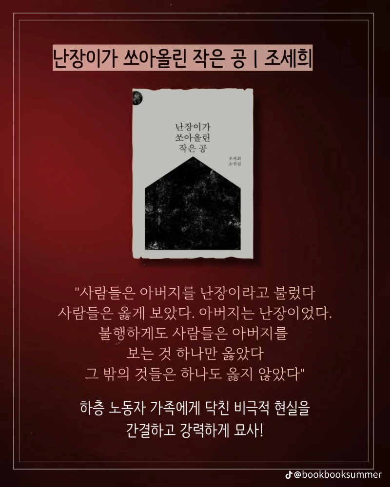 이동진 픽 한국소설 첫문장 Best 10