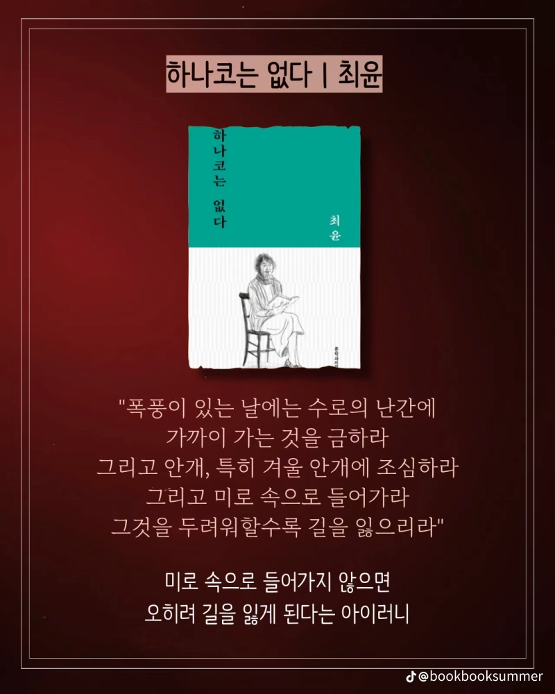 이동진 픽 한국소설 첫문장 Best 10