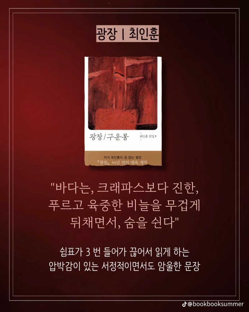 이동진 픽 한국소설 첫문장 Best 10