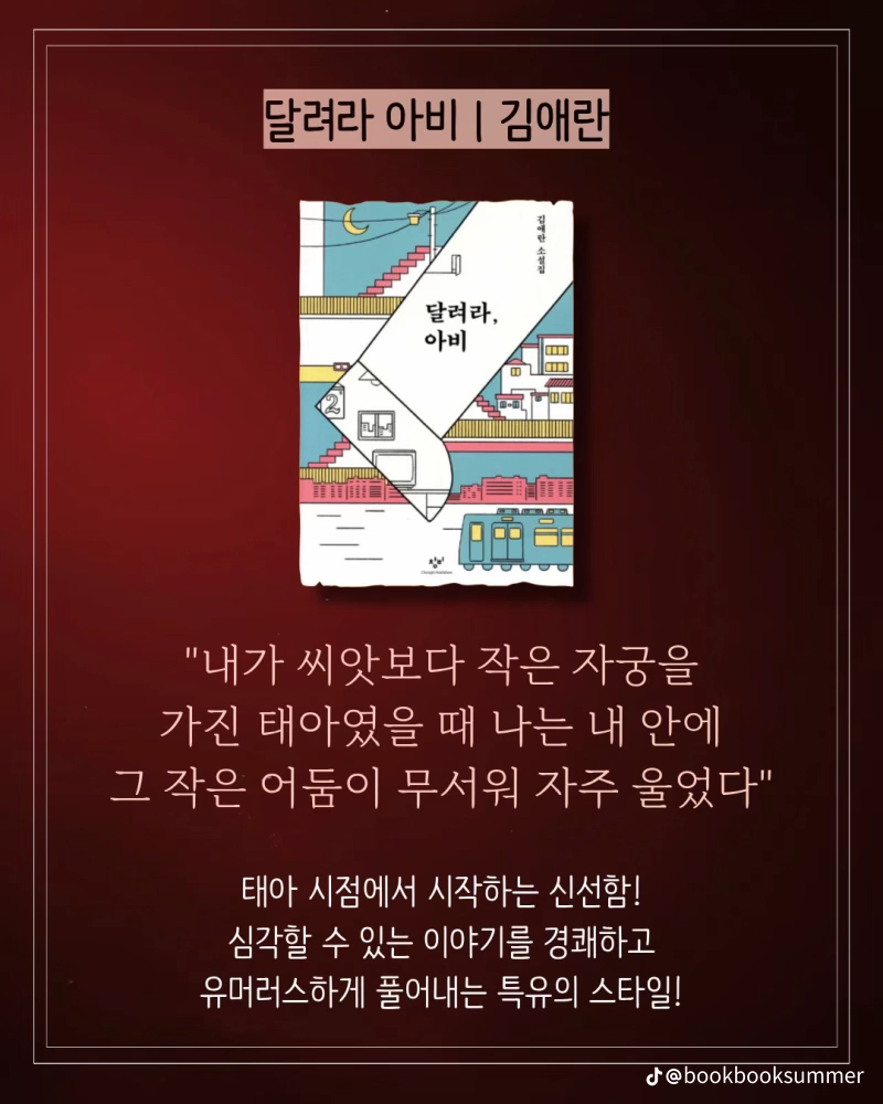 이동진 픽 한국소설 첫문장 Best 10