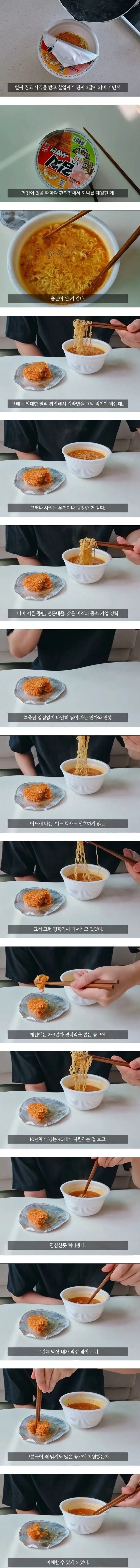 권고사직 당한 30대 중반의 현실