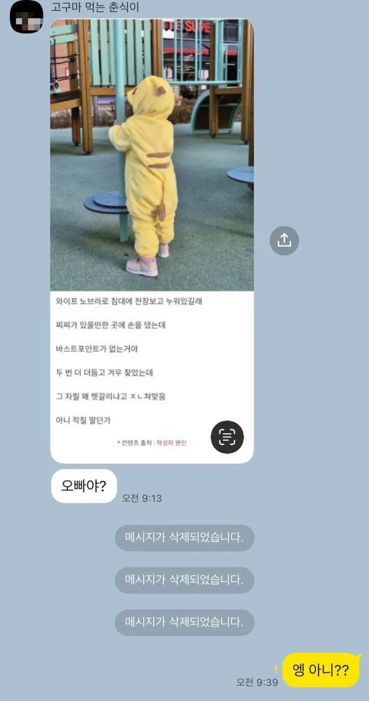 이미 사망한 남편