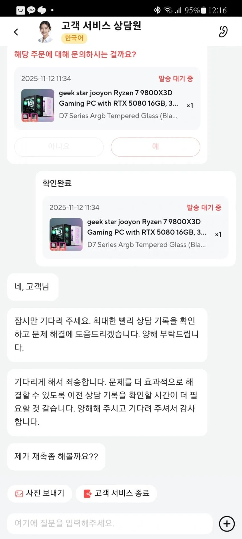 흔한 알리 상담원