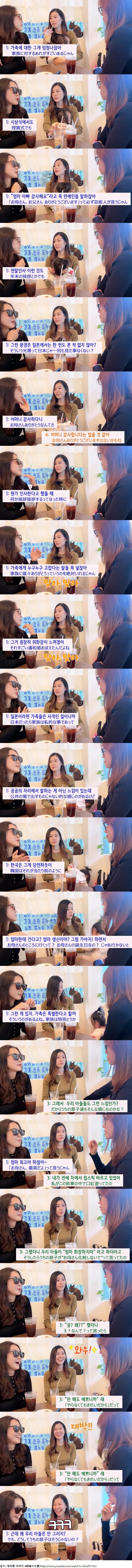 한국으로 시집온 일본인 자매들이 놀랐던 것