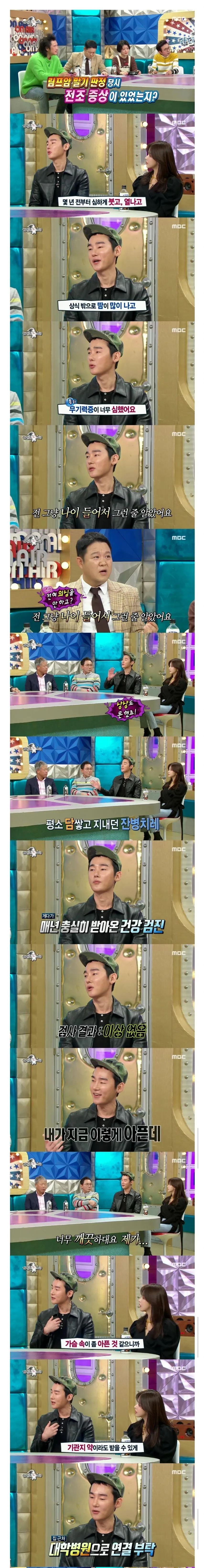 건강검진을 맹신하면 안되는 이유.jpg