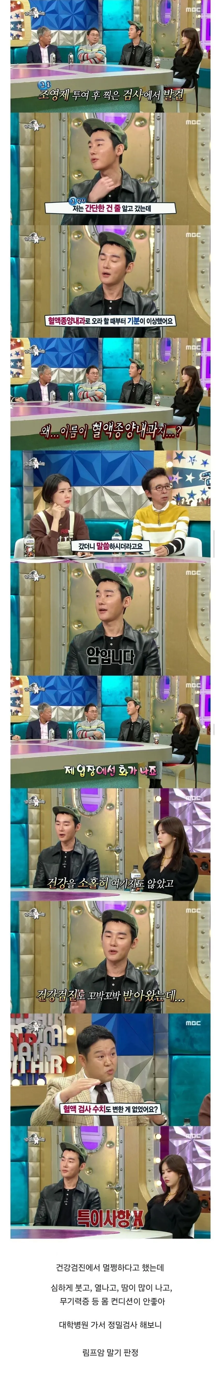 건강검진을 맹신하면 안되는 이유.jpg