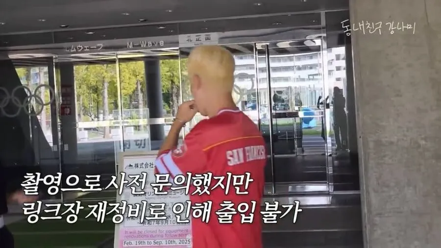 ???:수리중인 링크장에 들어와서 촬영하겠다고? 거절해