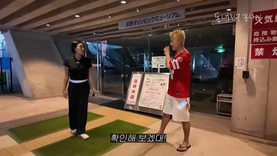 ???:수리중인 링크장에 들어와서 촬영하겠다고? 거절해