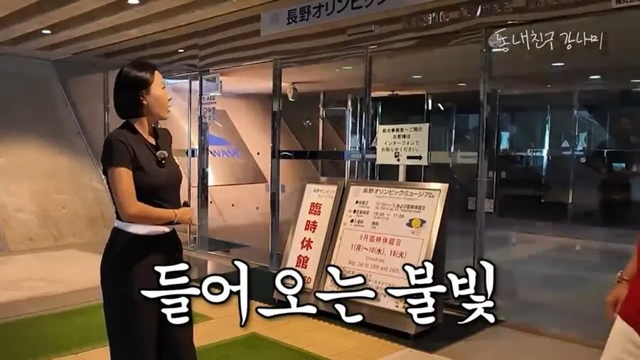 ???:수리중인 링크장에 들어와서 촬영하겠다고? 거절해