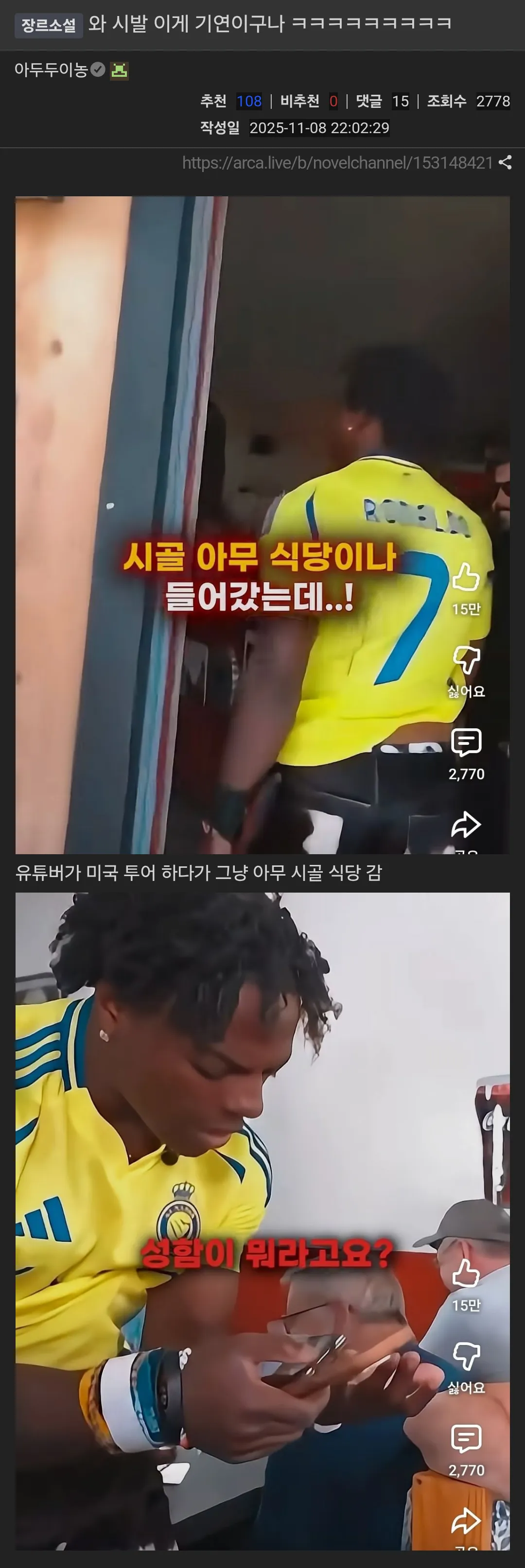 시골 식당에서 대단한 사람을 만난 유튜버