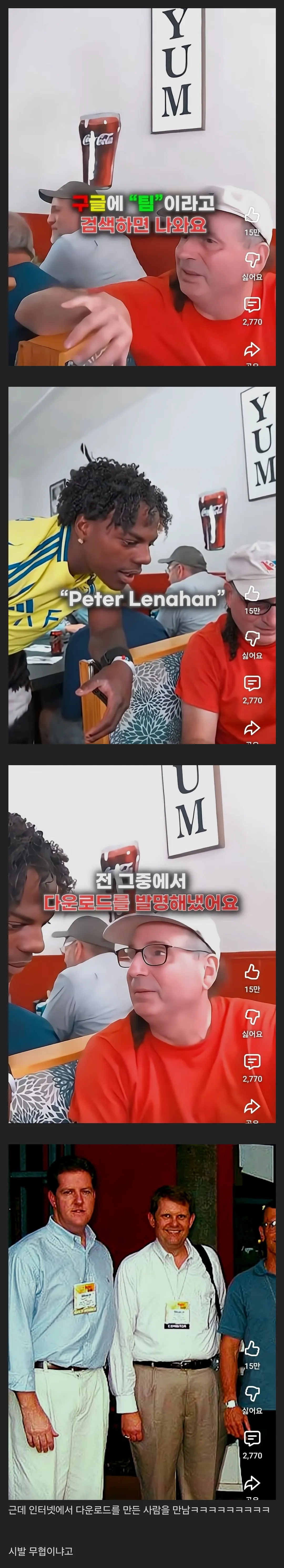 시골 식당에서 대단한 사람을 만난 유튜버