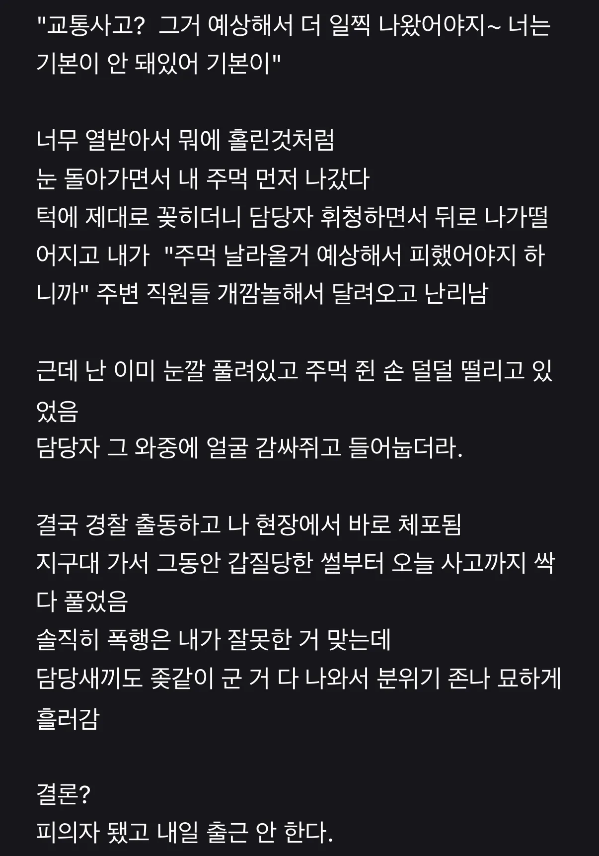 해병대 출신 담당자 패버린 공익.jpg