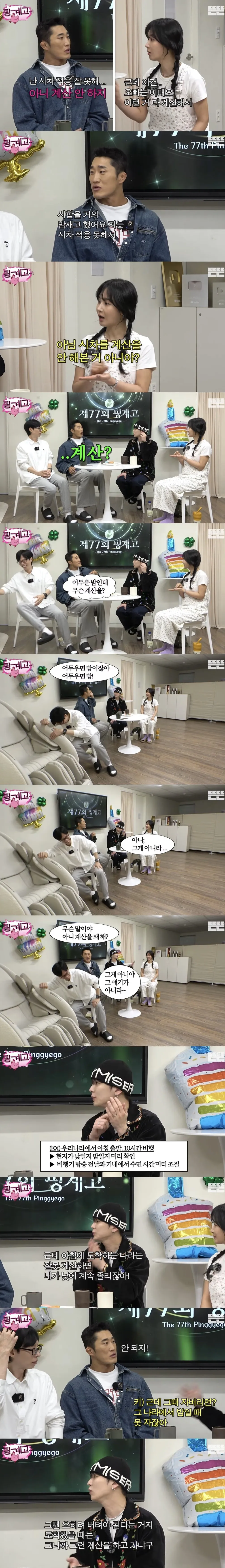 선수생활 내내 시차적응 못하고 은퇴했다는 김동현