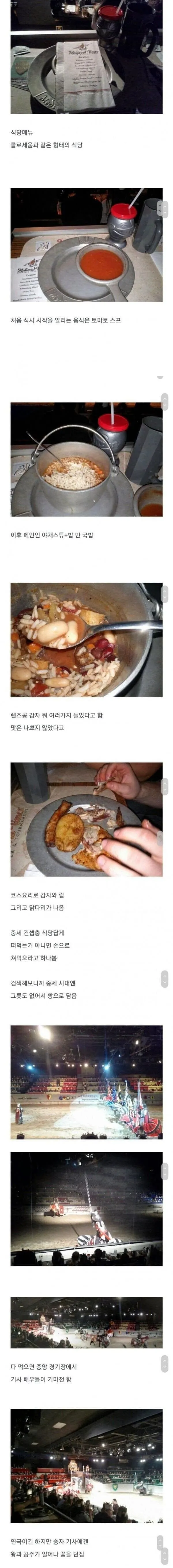 중세식 기사식당ㅋㅋㅋㅋ