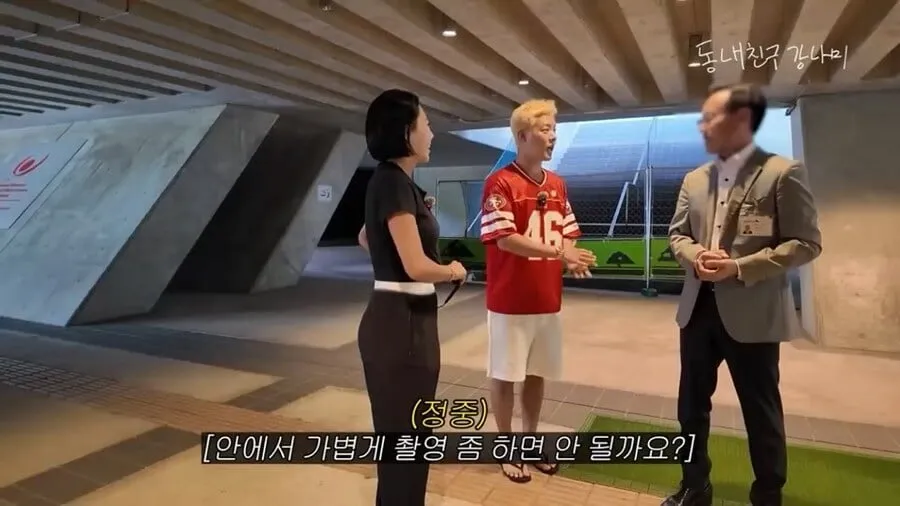 ???:수리중인 링크장에 들어와서 촬영하겠다고? 거절해