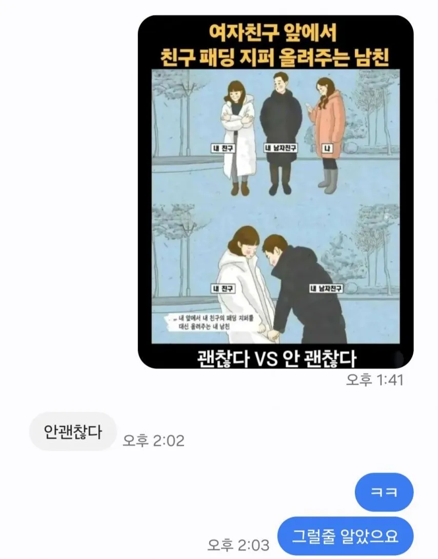 이런 경우라면 기분이 어떨까요? ㄷㄷㄷ
