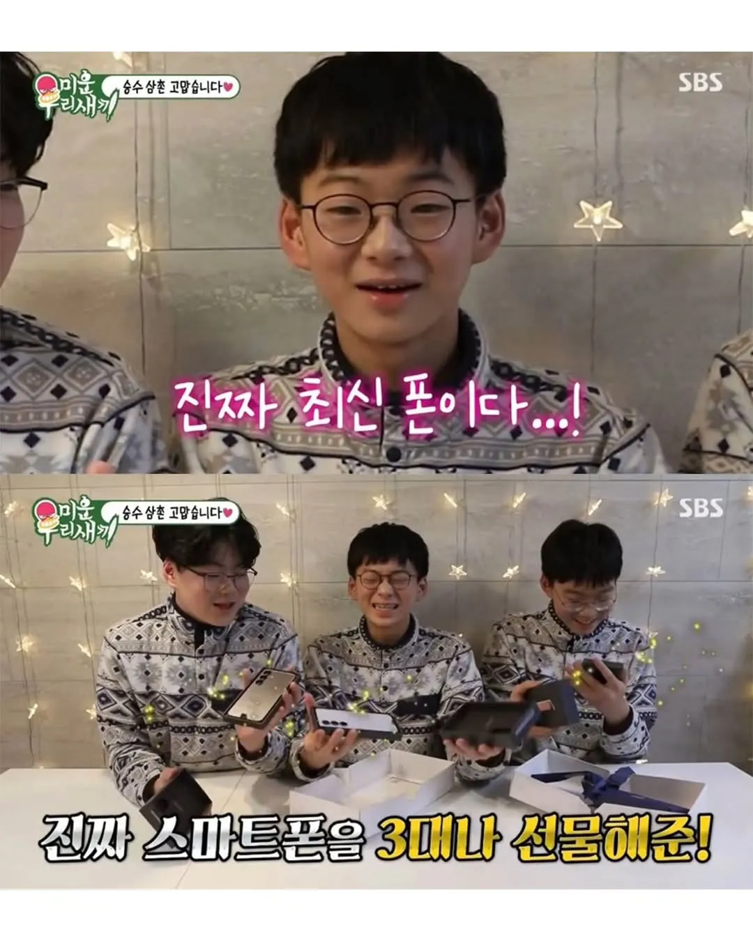 주몽 아들들에게 휴대폰 사준 대소.jpg