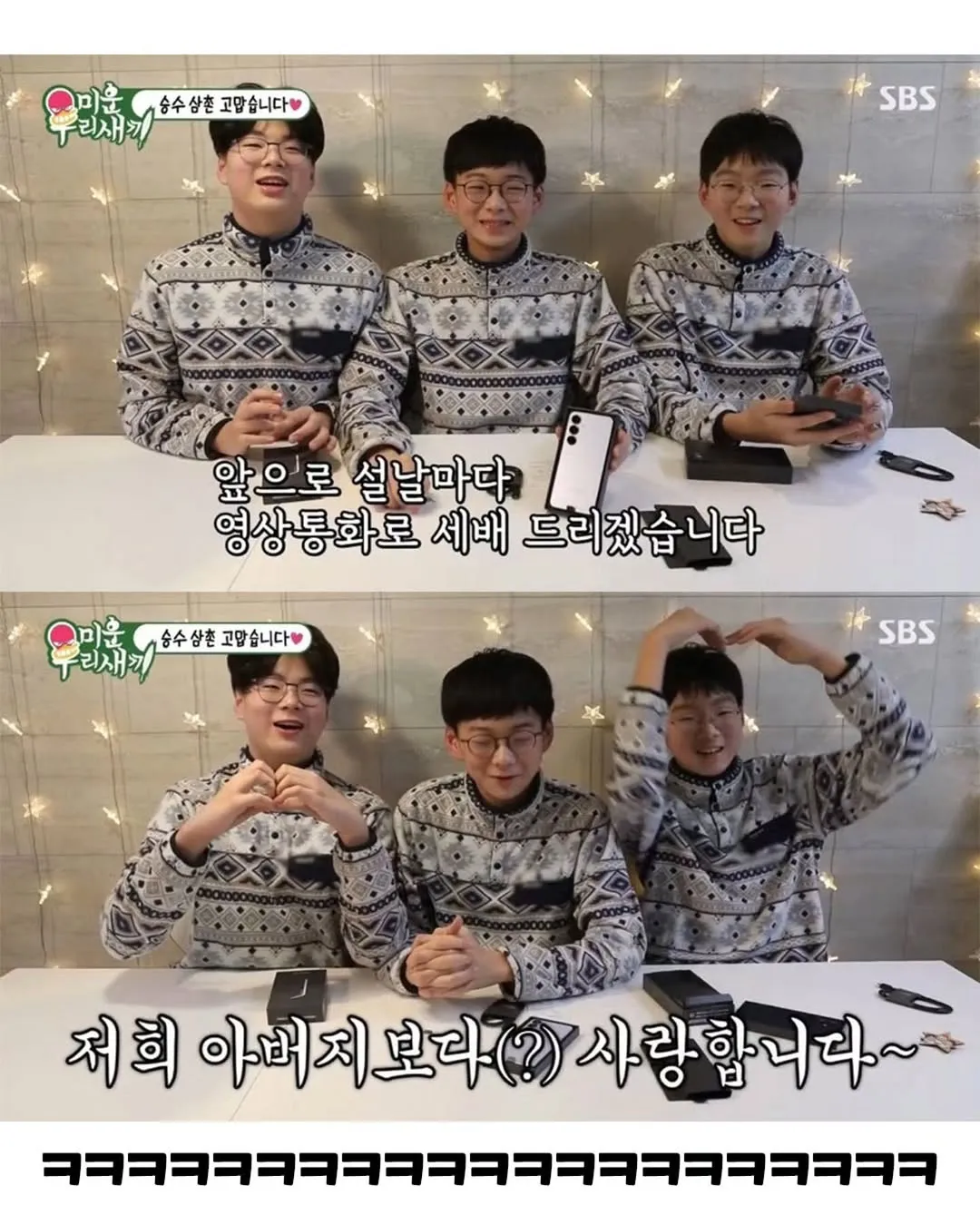 주몽 아들들에게 휴대폰 사준 대소.jpg