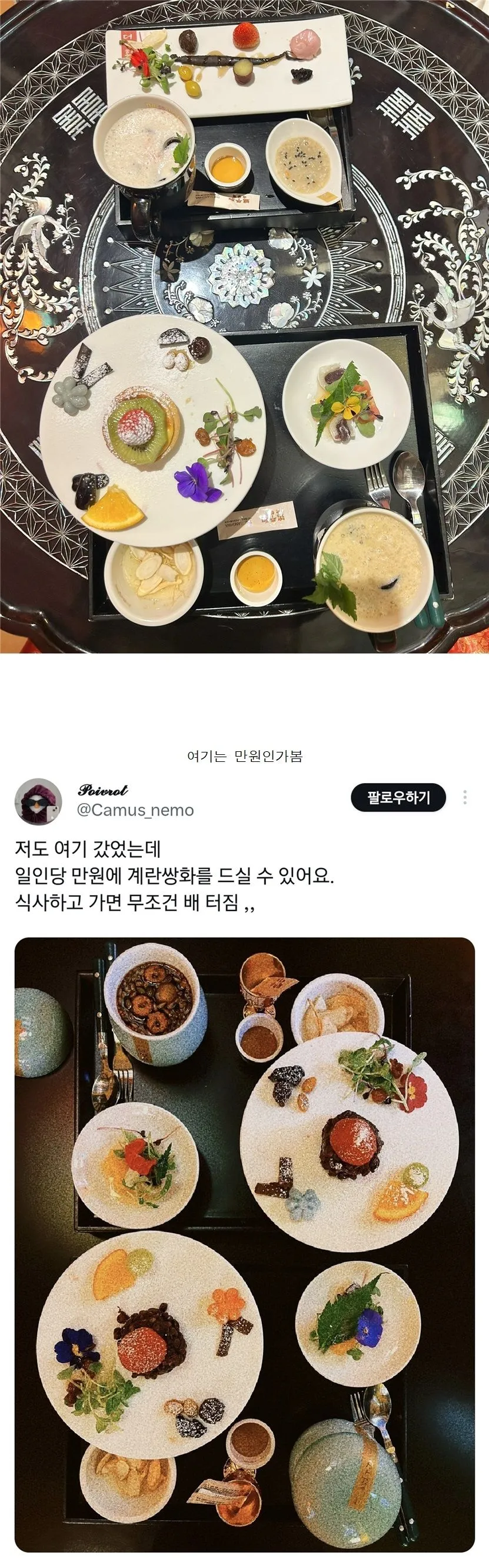 찻집에  들어가 5000원 쌍화세트를 시키자