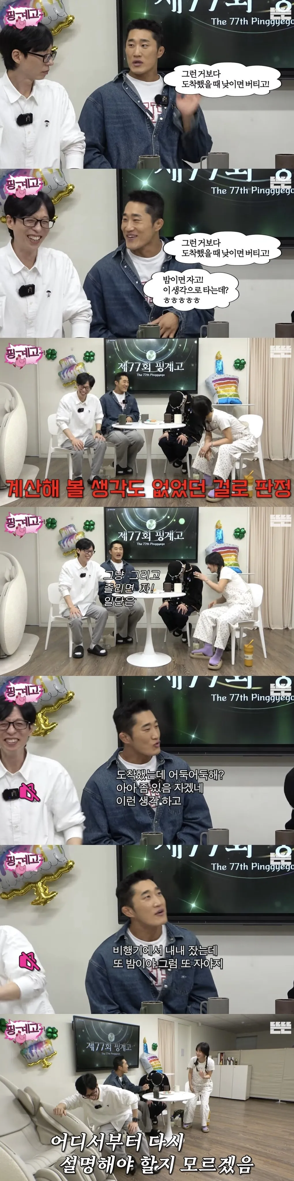 선수생활 내내 시차적응 못하고 은퇴했다는 김동현