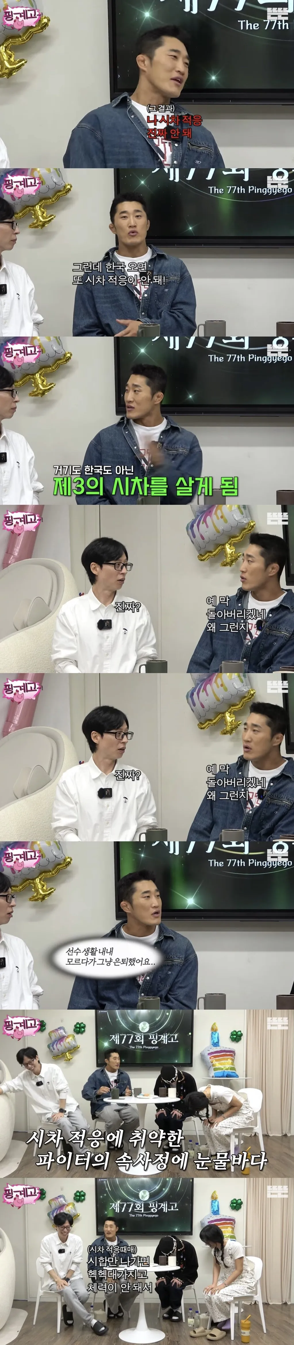 선수생활 내내 시차적응 못하고 은퇴했다는 김동현