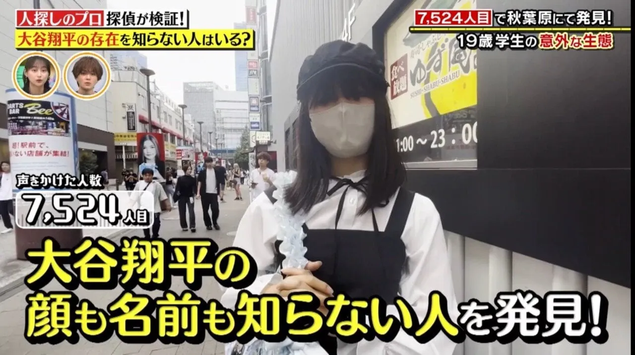 일본인이 7000명 중 1명꼴로 모르는 사람...jpg