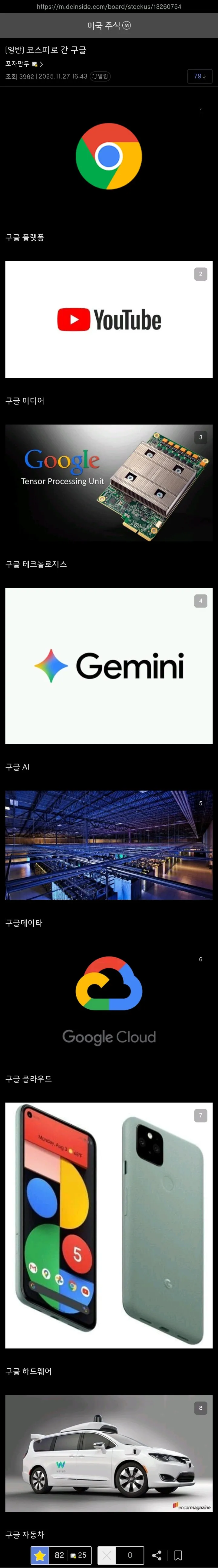 코스피로 간 구글.jpg