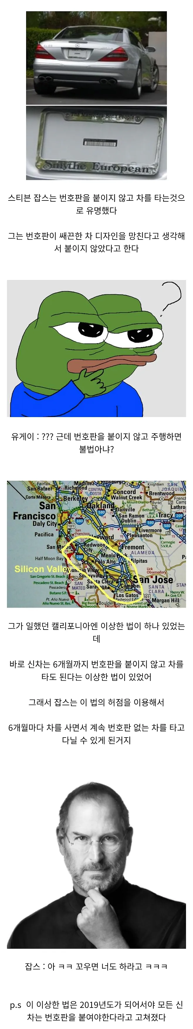 스티브 잡스가 6개월마다 차를 바꾼 이유
