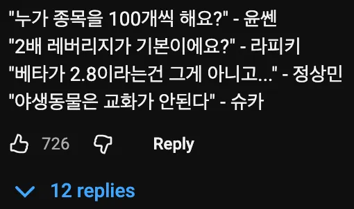 머니코믹스🦐) 개인은 주식을 다섯 종목 이상 갖고 있으면 되게 위험하다 📈
