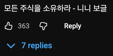 머니코믹스🦐) 개인은 주식을 다섯 종목 이상 갖고 있으면 되게 위험하다 📈